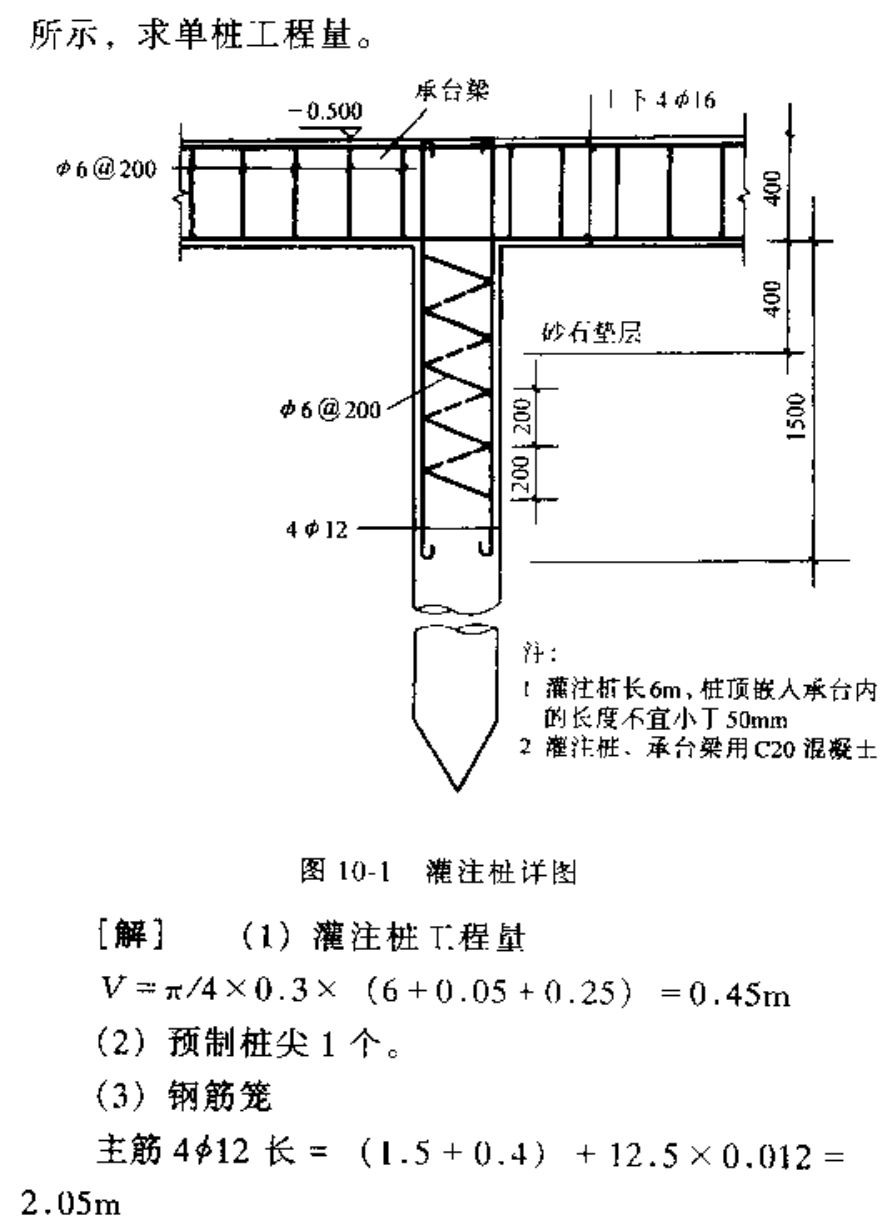 汉阳混凝土灌注桩工程量计算